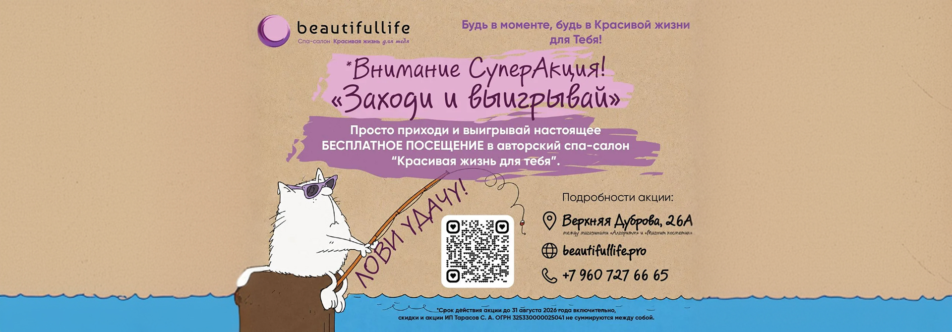 Супе акция